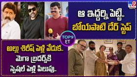 అల్లు శిరీష్ పెళ్లి వేడుక.. మెగా బ్రదర్స్ కి స్పెషల్ పెళ్లి పిలుప