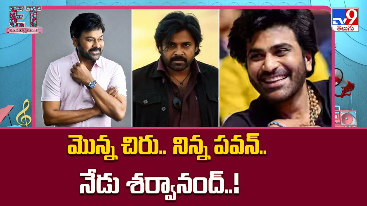 మొన్న చిరు.. నిన్న పవన్.. నేడు శర్వానంద్..!