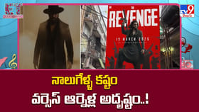 నాలుగేళ్ళ కష్టం వర్సెస్ ఆర్నెళ్ల అదృష్టం.. ఏది గెలుస్తుంది