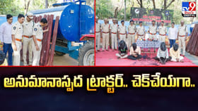 అనుమానాస్పద ట్రాక్టర్.. చెక్‌చేయగా.. మైండ్ బ్లాక్