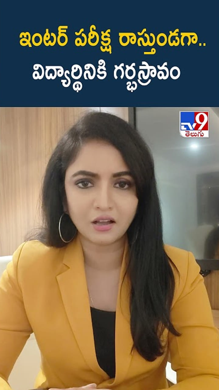 Telangana: పరీక్ష హాల్‌లో కడుపు నొప్పి వచ్చి వాష్‌రూమ్‌కు వెళ్లింది.. ఆ తర్వాత.!