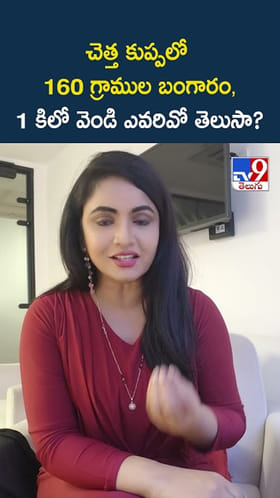చెత్త కుప్పలో 160 గ్రాముల బంగారం, 1 కిలో వెండి ఎవరివో తెలుసా?