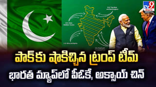 ఇండియా దెబ్బ.. పాక్ అబ్బా..  తొమ్మిది నెలలైనా తేరుకోలేదుగా