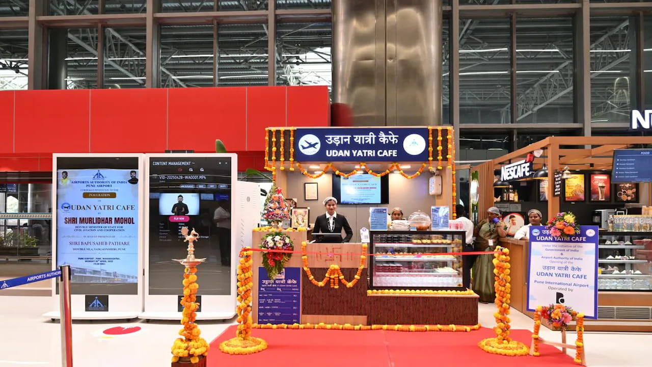ఇక దేశంలో అత్యంత రద్దీగా ఉండే ఢిల్లీలోలోని ఇందిరాగాంధీ ఇంటర్నేషనల్ ఎయిర్‌పోర్ట్‌లో త్వరలో ఉడాన్ కేఫ్ ప్రారంభం కానుంది. ఇక పూణె ఎయిర్‌పోర్టులో ఈ కేఫ్‌ను మహిళలు నిర్వహిస్తున్నారు. ఇక ధరలు తక్కువగా ఉన్నా.. నాణ్యత విషయంలో మాత్రం రాజీ పడటం లేదు. ఆహార పరిశుభ్రతకు ప్రాధాన్యత ఇవ్వడంతో పాటు ఫిర్యాదులను తక్షణం పరిష్కరిస్తున్నారు.
