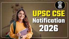 UPSC సివిల్‌ సర్వీసెస్ 2026 నోటిఫికేషన్ వచ్చేసిందోచ్‌.. లింక్ ఇదే