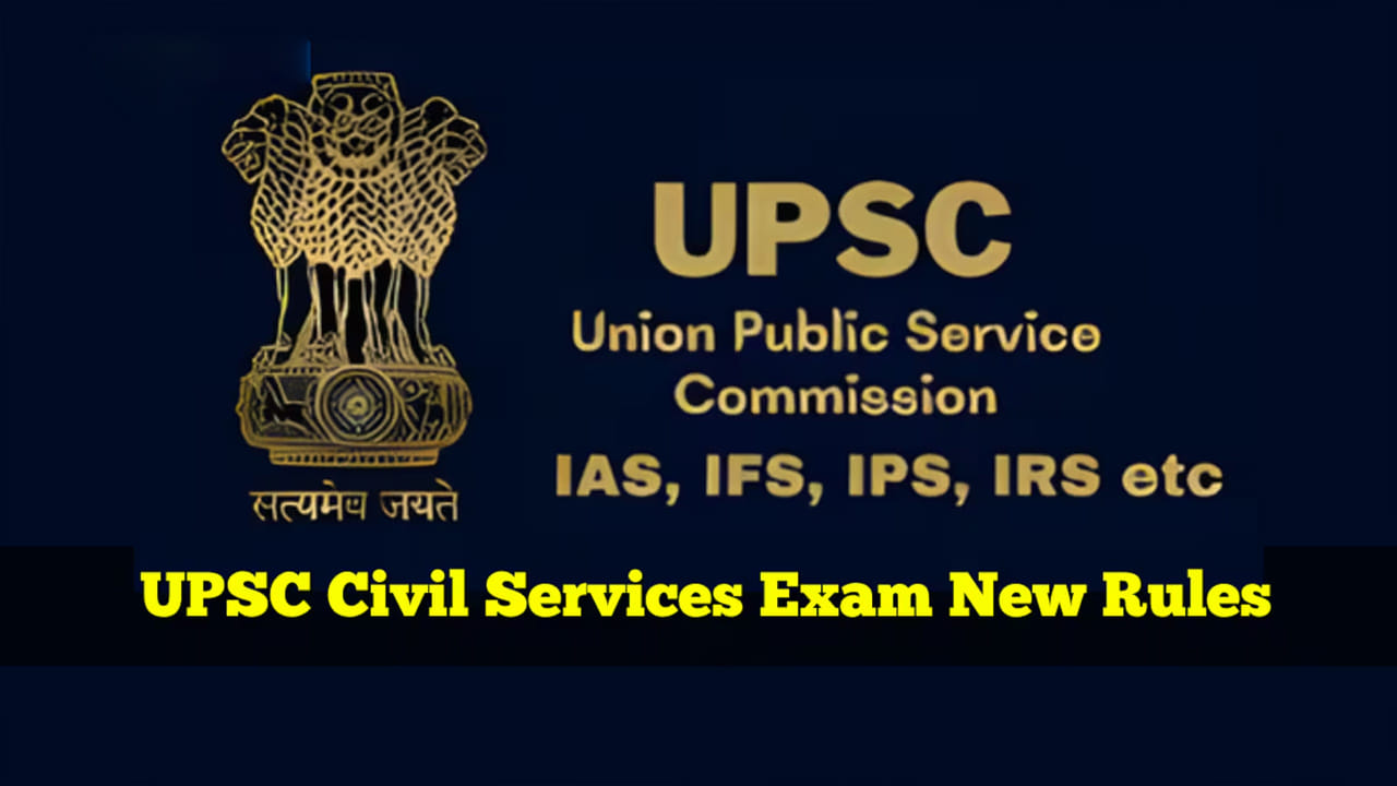 UPSC Revised Guidelines: యూపీఎస్సీ అభ్యర్ధులకు అలర్ట్‌.. సివిల్​ సర్వీసెస్ పరీక్ష​ రూల్స్‌ మారాయ్‌!