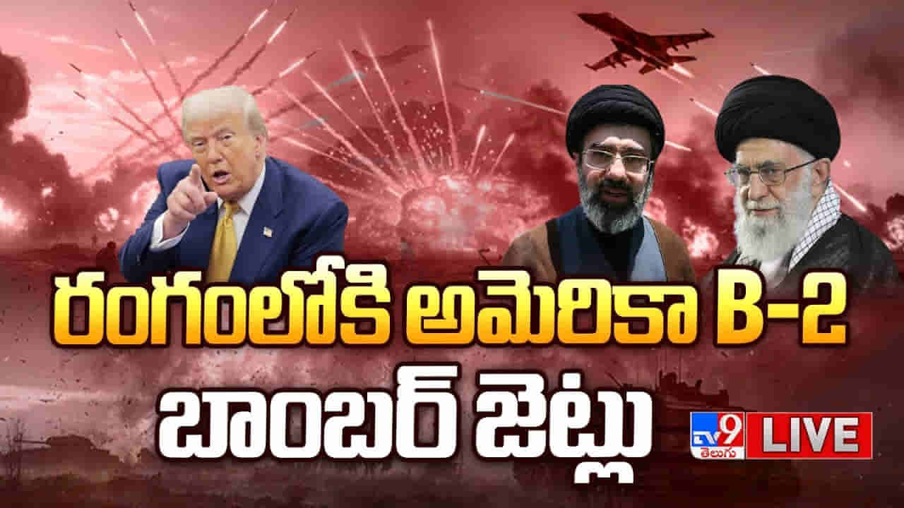 US-Israel-Iran War Live: ఇజ్రాయెల్ ప్రధానితో మాట్లాడిన మోదీ.. యుద్ధపరిణామాలపై కీలక చర్చ