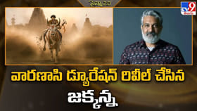 వారణాసి డ్యూరేషన్‌ రివీల్ చేసిన జక్కన్న.. బాబోయ్ మరీ అన్ని గంటలా