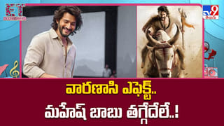 టైటిల్ దగ్గర్నుంచే మొదలైన సెన్సార్ కత్తెర.. అసలు కారణం ఇదేనా