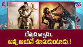 దేవుడున్నాడు.. అన్నీ ఆయనే చూసుకుంటాడు..!