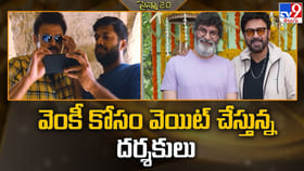 వరుస ప్రాజెక్ట్స్ తో విక్టరీ వెంకటేష్ జోరు..