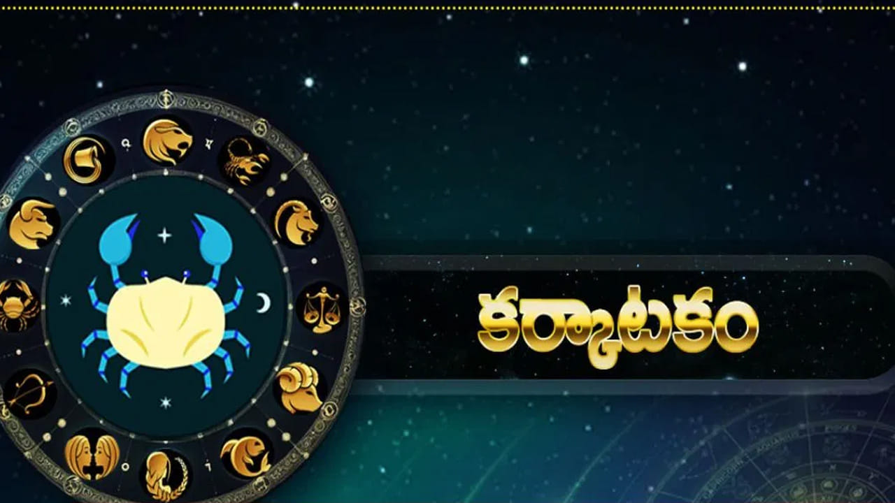 కర్కాటక రాశి : కర్కాటక రాశి వారికి, శక్ర గ్రహం, చంద్ర సంచారం వలన పనుల్లో ఆటంకాలు తొలిగిపోతాయి. ప్రతి పనిలో విజయం సాధిస్తారు. వైవాహిక జీవితం చాలా ఆనందంగా గడిచిపోతుంది.  పోటీ పరీక్షలకు ప్రిపేర్ అయ్యే వారికి ఇది అద్భుతమైన సమయం అని చెప్పాలి. తప్పకుండా ఈ రాశి వారు ఈ సమయంలో ప్రభుత్వ ఉద్యోగం పొందే ఛాన్స్ ఉంది. ఇంట్లో ఆనందకర వాతావరణం నెలకుంటుంది.