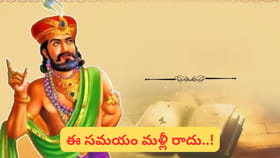 యవ్వనంలో సమయం విలువ తెలుసుకోకపోతే.. వృద్ధ్యాప్యంలో బాధలు తప్పవు..