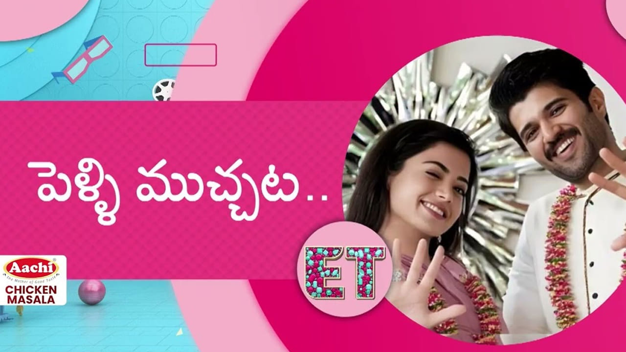 భారీ ఆఫర్ వదిలేసిన రౌడీ బాయ్.. కారణం ఇదే..!