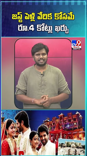 జస్ట్ పెళ్లి వేదిక కోసమే రూ.4 కోట్లు ఖర్చు..