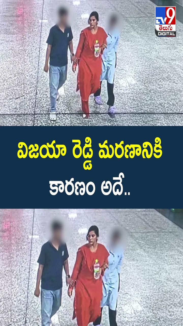 ఎంతపని చేశావ్ విజయ.. సాఫ్ట్‌వేర్ మరణానికి కారణం ఇదే..