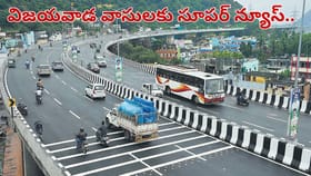 ట్రాఫిక్ కష్టాలకు టాటా.. బెజవాడ వాసులకు భలే గుడ్ న్యూస్..