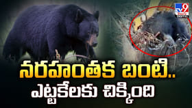 నరహంతక బంటి..ఎట్టకేలకు చిక్కింది