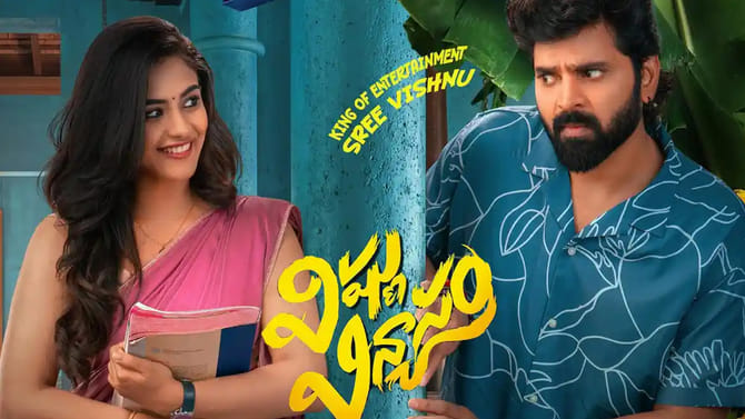విష్ణు విన్యాసం మూవీ రివ్యూ.. శ్రీ విష్ణ మరోసారి నవ్వించాడా లేదా.