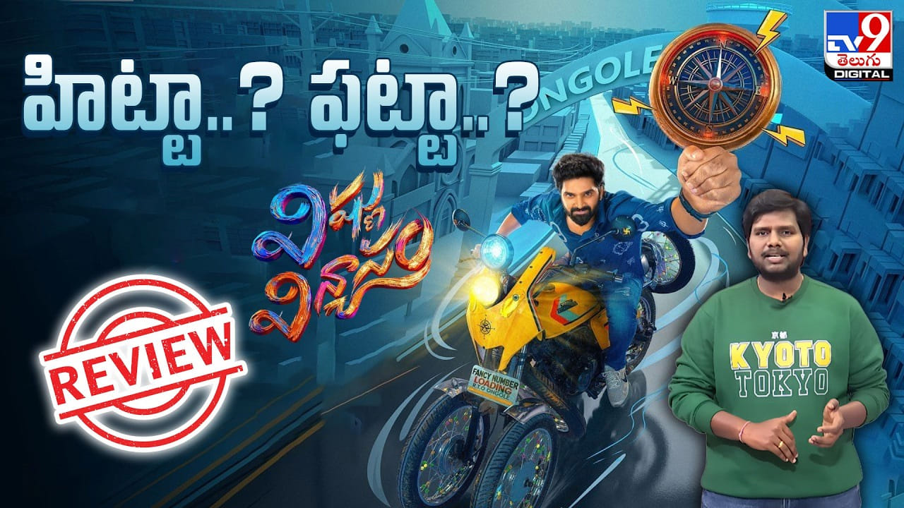 Vishnu Vinyasam:విష్ణు విన్యాసం లో ప్లస్ అండ్ మైనస్ పాయింట్స్ ఇవే