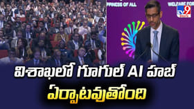 విశాఖపట్నంలో గూగుల్ AI హబ్‌ను ప్రకటించిన సుందర్ పిచాయ్