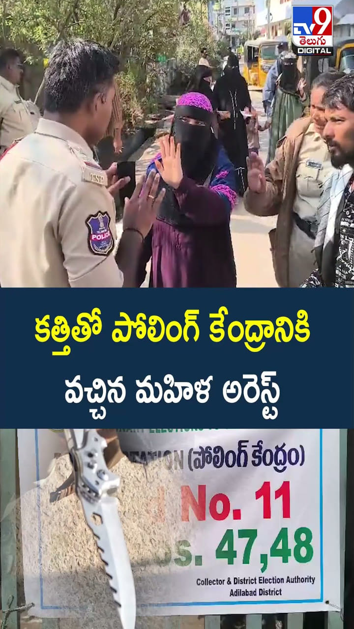 ఏంటక్కా ఇలా ఉన్నావ్.. ఓటెయ్యడానికి కత్తితో కత్తితో వచ్చిన మహిళ..