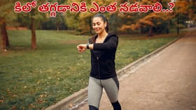 ఒక కిలో బరువు తగ్గడానికి ఎన్ని అడుగులు నడవాలి..? ఈ లెక్కలు..