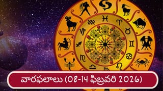 రాజయోగం పట్టనుంది.. రాసి పెట్టుకోండి ఫిబ్రవరి చివరిలో వీరే ధనవంతులు!