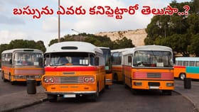 బస్సును ఎవరు కనిపెట్టారు.. ఆ మూడు అక్షరాల వెనుక ఉన్న రహస్యం ఏంటో
