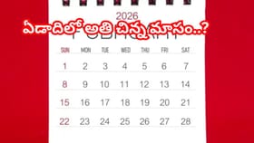ఫిబ్రవరిలో 28 రోజులే ఎందుకు ఉంటాయి..? 2000 సంవత్సరాల నాటి రహస్యం!