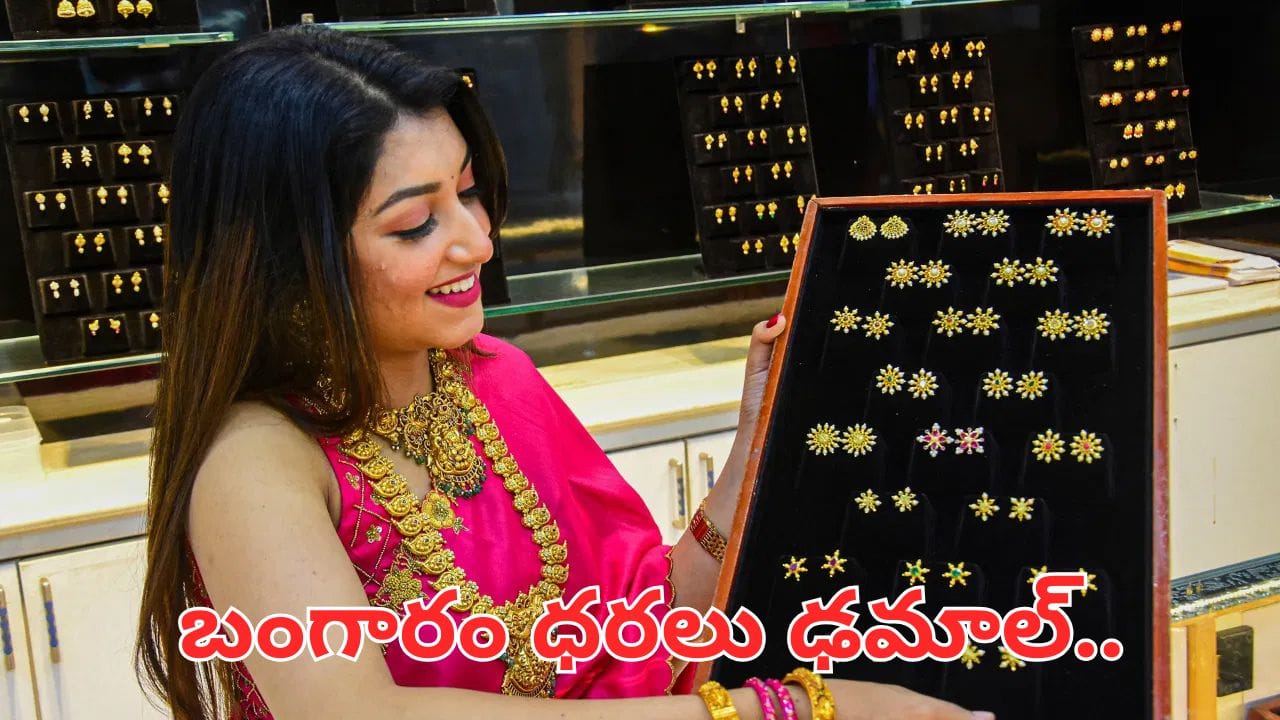 Gold Price: బంగారం ధర రూ.70 వేలకు తగ్గుతుందా..? నిపుణులు చెప్పేది వింటే అవాక్కవుతారు..