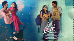With Love: దుమ్ము దులుపుతున్న విత్ లవ్‌ సినిమా కలెక్షన్స్‌