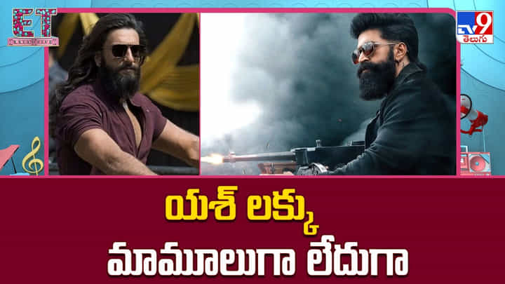 యష్ లక్కు మాములుగా లేదుగా.. టాక్సిక్కు లభించిన భారీ అవకాశం యష్ లక్కు మాములుగా లేదుగా.. టాక్సిక్కు లభించిన భారీ అవకాశం