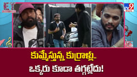 కుమ్మేస్తున్న కుర్రాళ్లు.. ఒక్కరు కూడా తగ్గట్లేదు