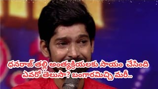 Telugu Emotional Song: ఆ పాట విని యాంకర్ సుమతో పాటు అక్కడున్న అందరూ కన్నీళ్లు పెట్టారు..