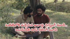 ఓటీటీలోకి వచ్చేసిన స్వలింగ సంపర్కుల స్టోరీ.. IMDBలో టాప్ రేటింగ్