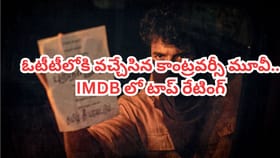 ఓటీటీలోకి వచ్చేసిన కాంట్రవర్సీ మూవీ.. తెలుగులోనూ స్ట్రీమింగ్