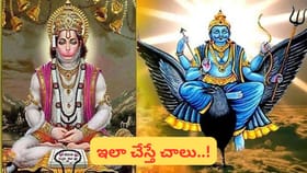 శని మహాదశకు ముందు కలిగే భయానక సంకేతాలివే.. పరిహారాలు తెలుసుకోండి