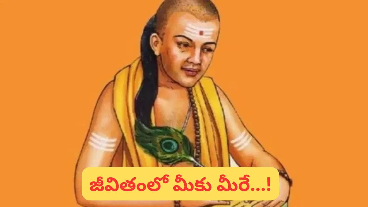 Chanakya Niti: చాణక్యుడి మాట.. ఈ రెండు సందర్భాల్లో అస్సలు భయపడొద్దు.. లేదంటే మీ లైఫ్ కోల్పోయినట్లే..!