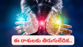 మృగశిర నక్షత్రంలోకి శుక్రుడు.. ఈ రాశుల వారికి డబుల్ జాక్‌పాట్