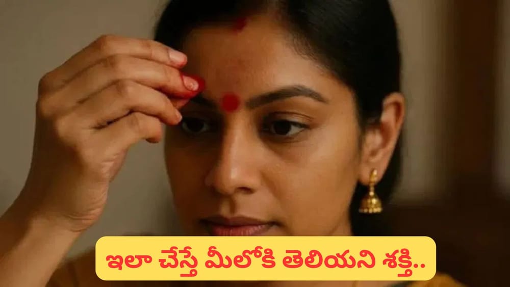 Hindu Belief: నుదిటిపై సింధూరం ధరిస్తున్నారా..? ఈ విషయాలు తప్పక తెలుసుకోండి