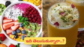 పాలు, పండ్లు కలిపి తినడం ఆరోగ్యానికి మంచిదేనా..? ఇది తెలుసుకోండి