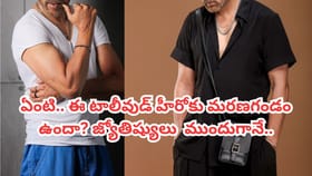 ఆ టాలీవుడ్ హీరోకి మరణగండం! ముందే హెచ్చరించిన జ్యోతిష్యులు!