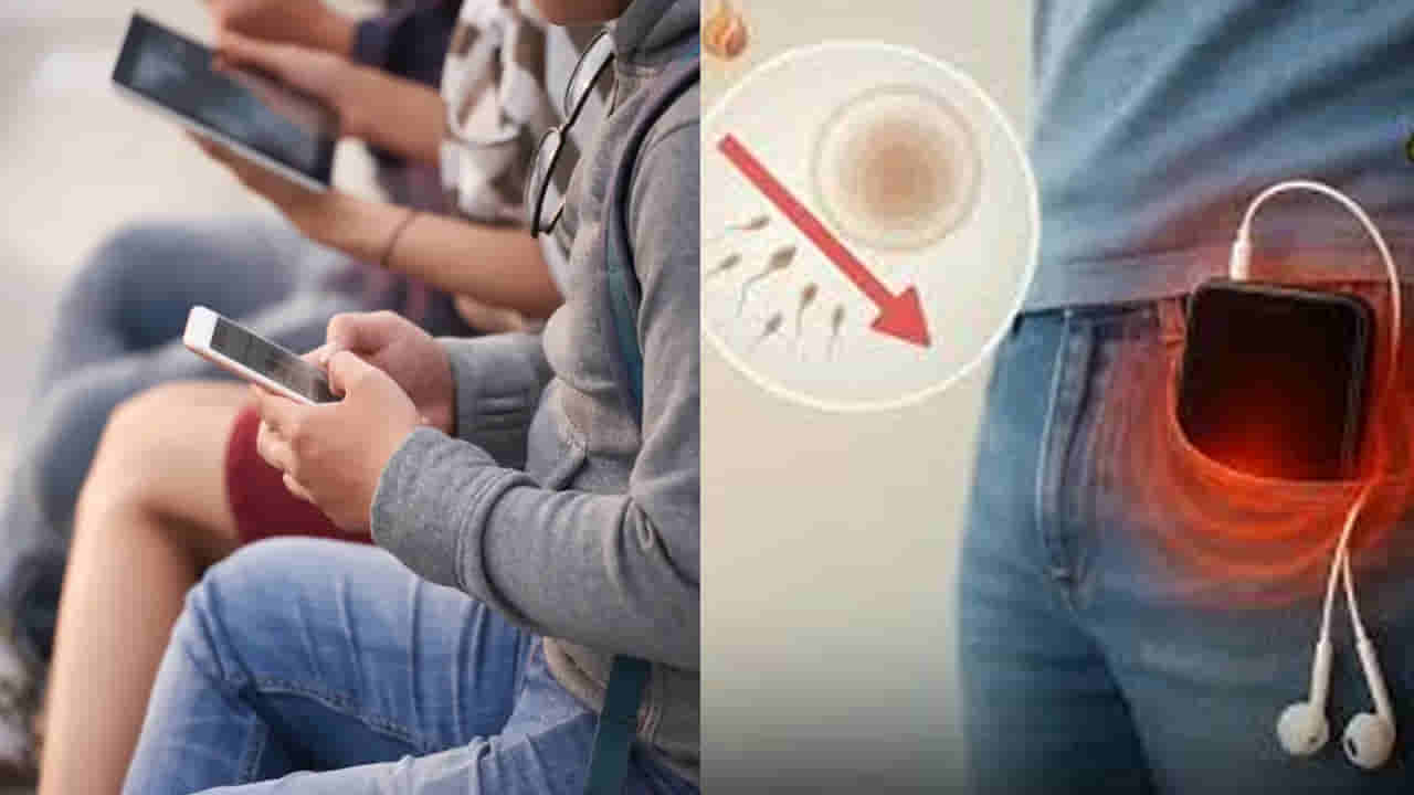 ఫోన్ ఇలా వాడుతున్నారా? అయితే మీకు పిల్లలు పుట్టడం కష్టమే! ఎందుకంటే..?