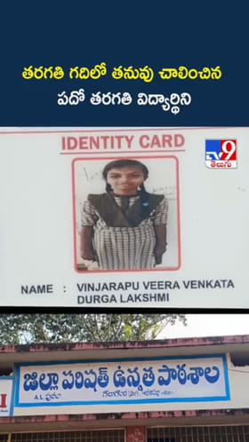 అయ్యో.. తరగతి గదిలో తనువు చాలించిన పదో తరగతి విద్యార్థిని