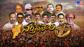 సినిమా-పాలిటిక్స్..తమిళనాట పార్టీ పెట్టని నటుడే లేడు! అలా అయితేనే