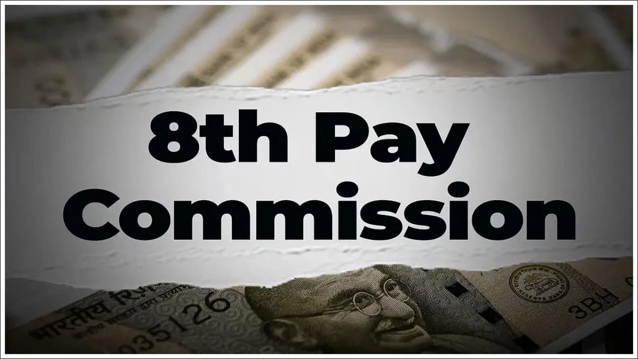 కేంద్ర ప్రభుత్వ ఉద్యోగులు, పెన్షనర్లు, వివిధ సంఘాలు ఈ విషయాలపై తమ సూచనలు, అభిప్రాయాలను MyGov ప్లాట్‌ఫారమ్ ద్వారా సమర్పించవచ్చు. ఈ సమాచారం ఆధారంగా భవిష్యత్తులో మీ సవరించిన జీతం, పెన్షన్ నిర్ణయిస్తాయి.