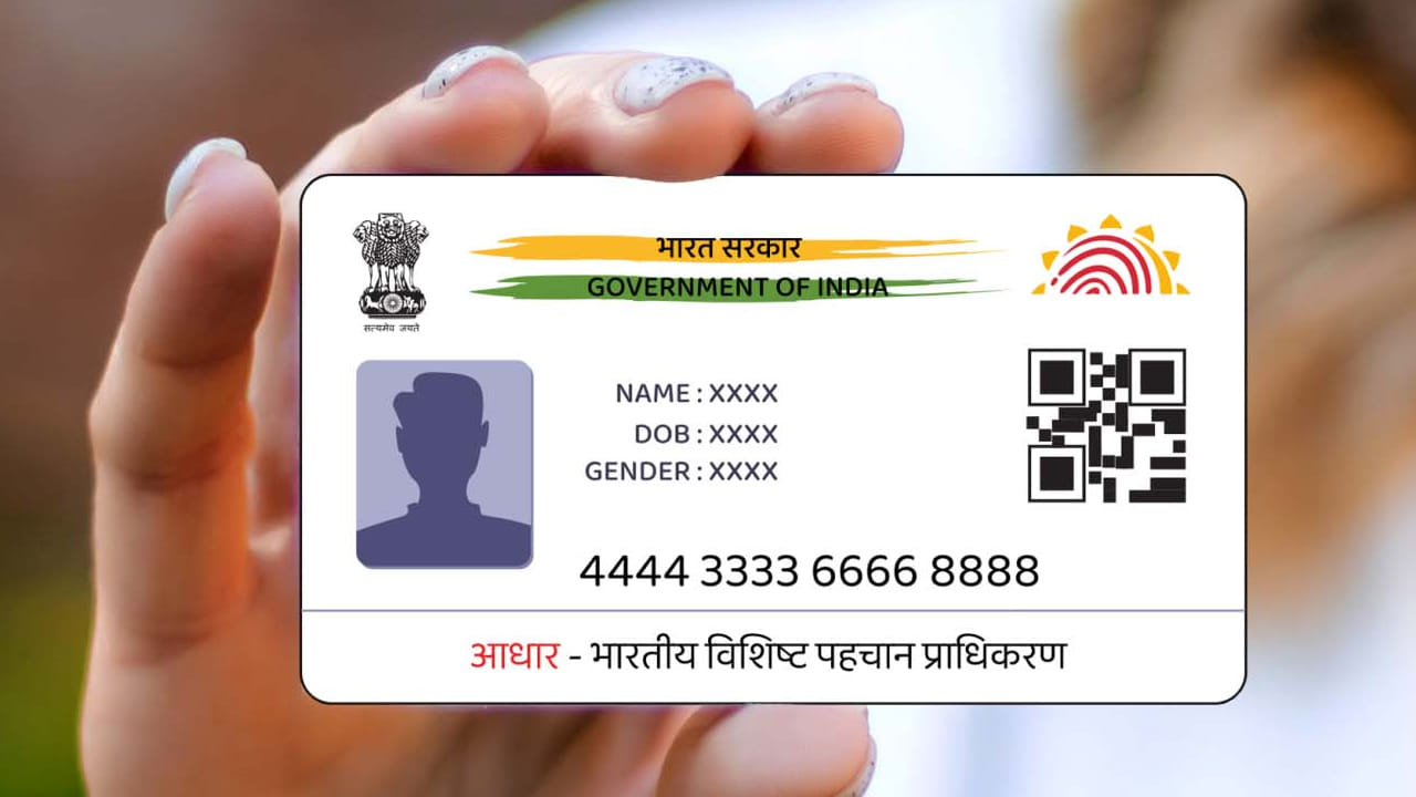 Aadhaar 1