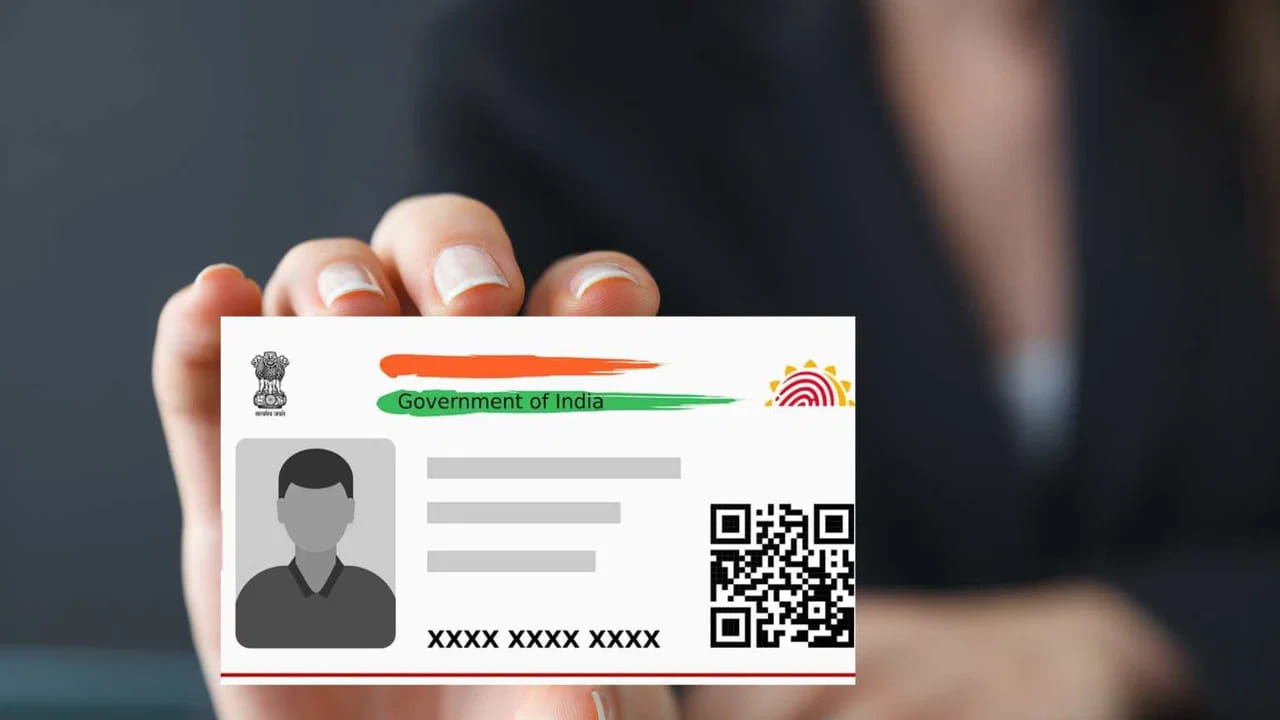 Aadhaar Card: ఆధార్ కార్డులో తండ్రి పేరు తప్పుగా ఉందా..? మీ మొబైల్లోనే నిమిషాల్లో మార్చుకోండి.. స్టెప్ బై స్టెప్ ప్రాసెస్ ఇదే..