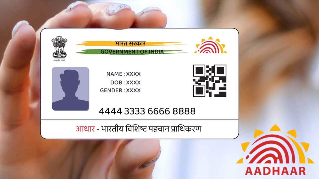 Aadhaar Card: ఆధార్ కార్డు వాడేవారికి కేంద్రం సూపర్ న్యూస్.. ఉచితంగా అప్డేట్ చేయించుకోవచ్చు.. అప్పటివరకే ఛాన్స్..